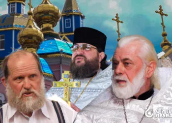 Священники УПЦ