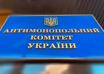 Антимонопольний комітет України