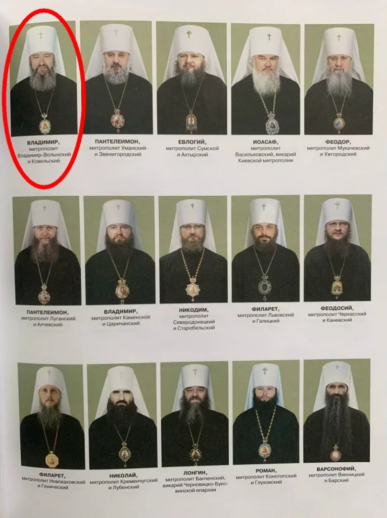 Патріарший календар РПЦ за 2024 рік