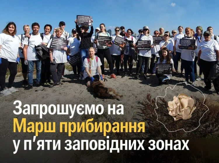 UAnimals Марш прибирання