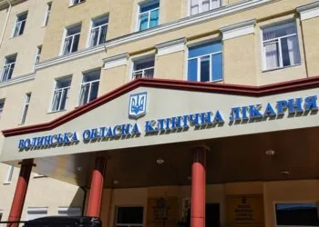 Волинська обласна клінічна лікарня