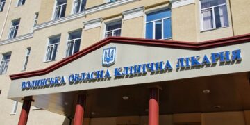 Волинська обласна клінічна лікарня