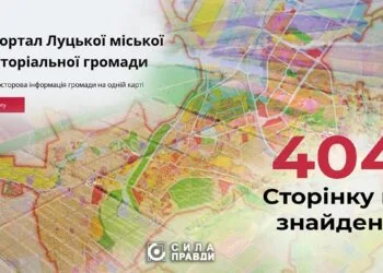 Генеральний план Луцька на геопорталі не знайдено