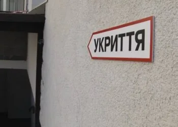 У Підгайцях відремонтують укриття за понад 14 мільйонів гривень. Фото ілюстративне Суспільне новини