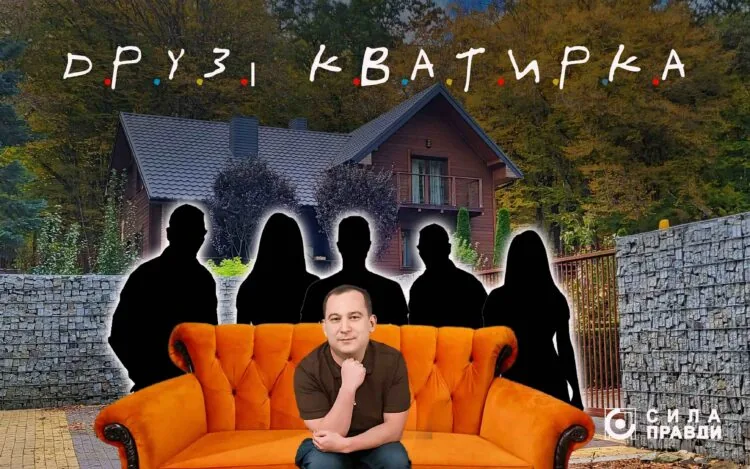 Олександр Кватирко котедж заказник