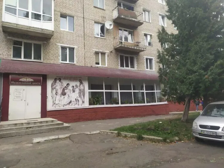 Аукціон православний центр Нововолинськ