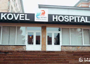 Ковельське МТМО лікарня