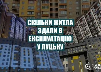 Будівництво житла 2019-2023