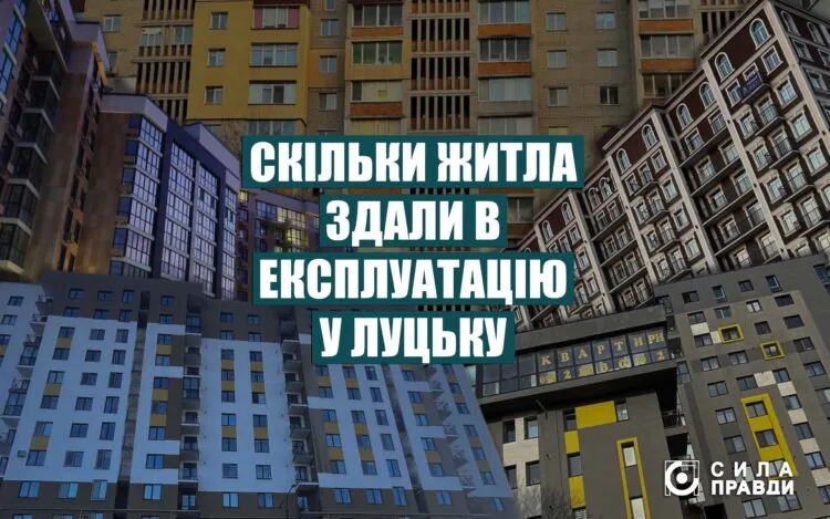 Будівництво житла 2019-2023