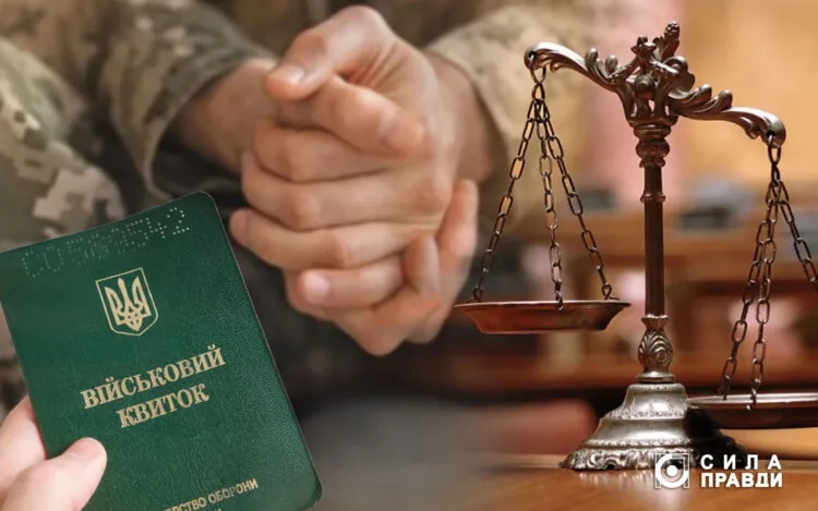 самовільне залишення частини дезертирство