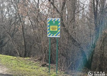 Табличка Гнідавське болото