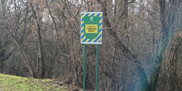 Табличка Гнідавське болото