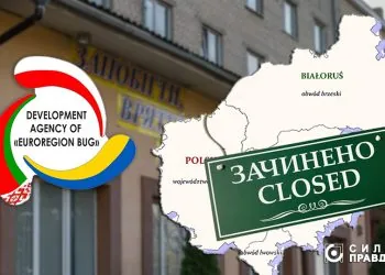 Агенція єврорегіон Буг гол фото