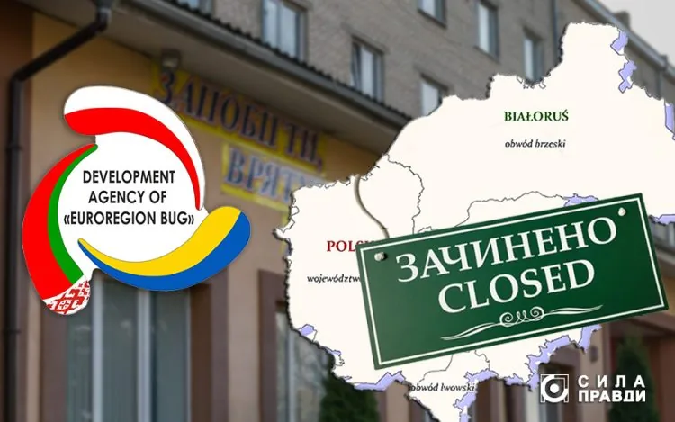 Агенція єврорегіон Буг гол фото