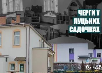 Фото ілюстративне. Садочки Луцької територіальної громади
