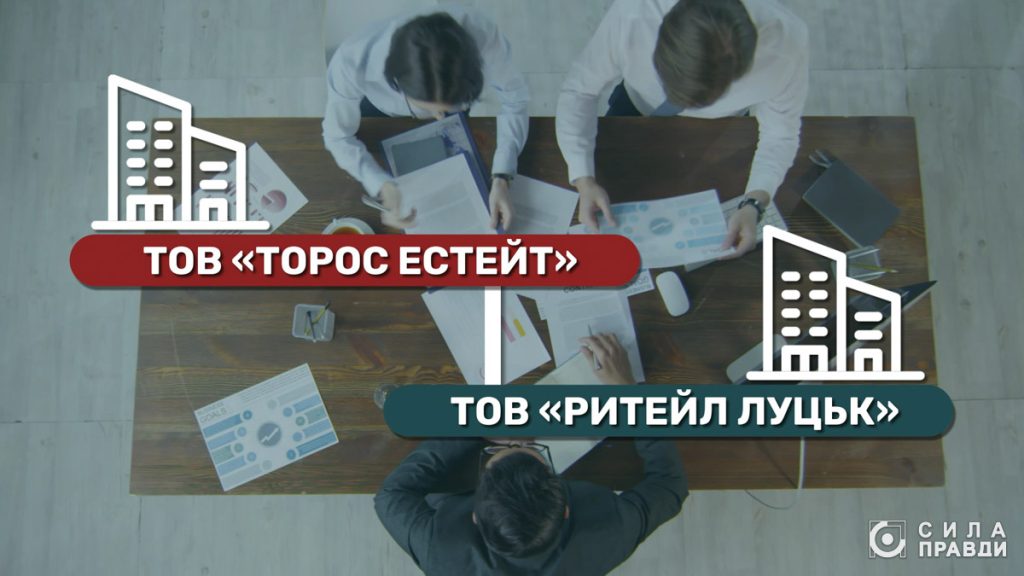 ТОВ "Торос Естейт". Центральний ринок