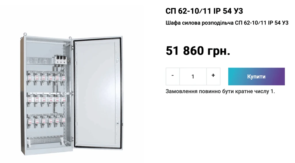 Вартість в інтернет-магазині «Bilmax». Джерело: сайт магазину