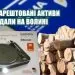 продаж арештованих активів АРМА