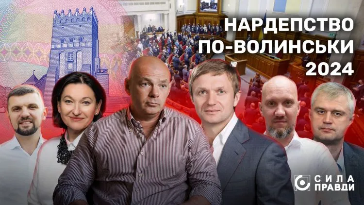Головна ілюстрація до матеріалу про роботу народних депутатів з Волині за 2024 рік. Ігор Палиця, Степан Івахів, Ірина Констанкевич, Ігор Гузь, В'ячеслав Рубльов, Валерій Стернійчук. Активність нардепів 2024 рік. Верховна рада України. Парламент