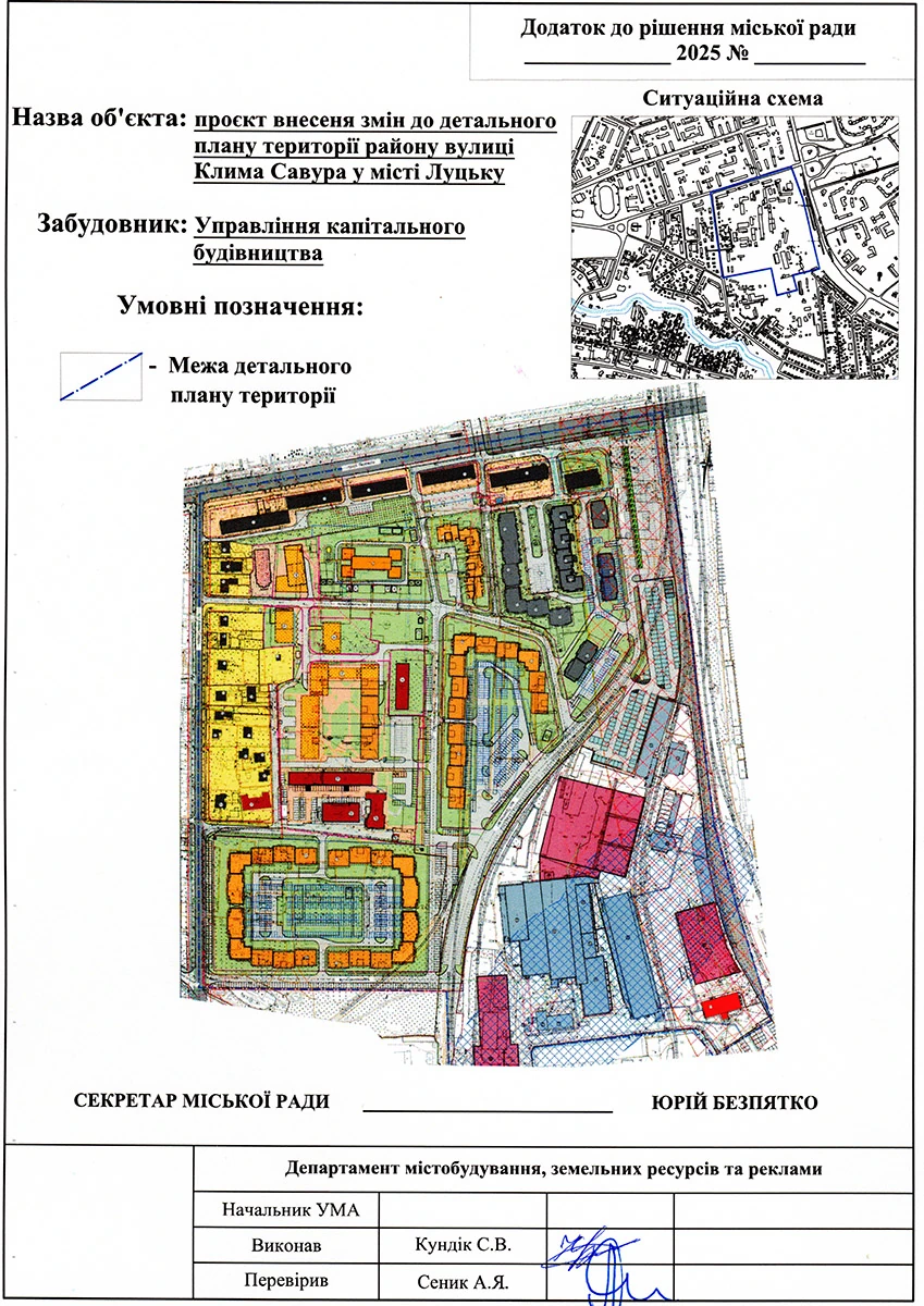 Версія ДПТ мікрорайону вулиці Клима Савура