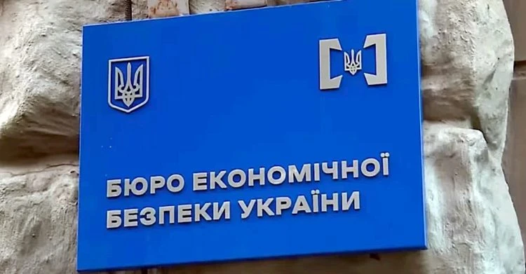 Бюро економічної безпеки України (БЕБ)