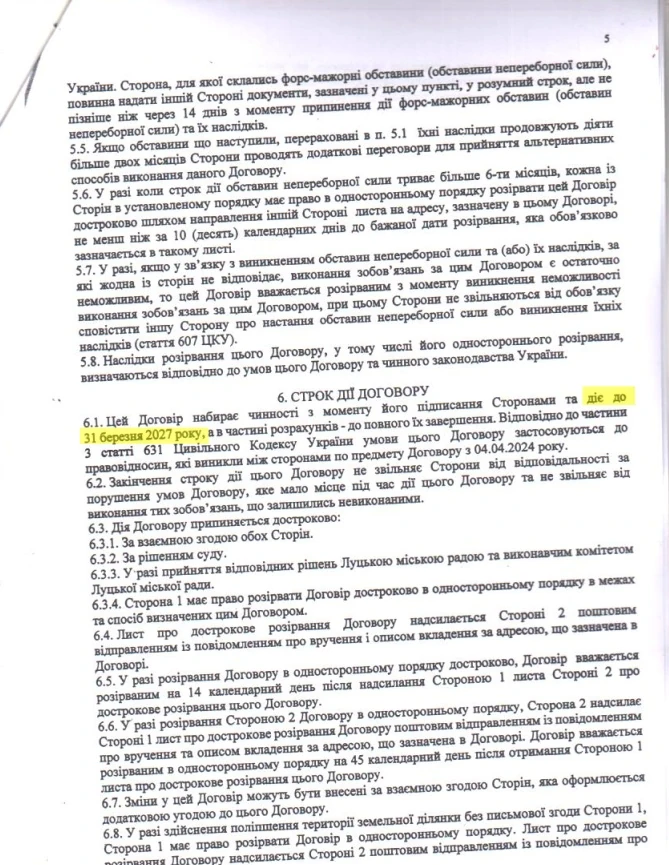 Договір Ірина Качан парковка