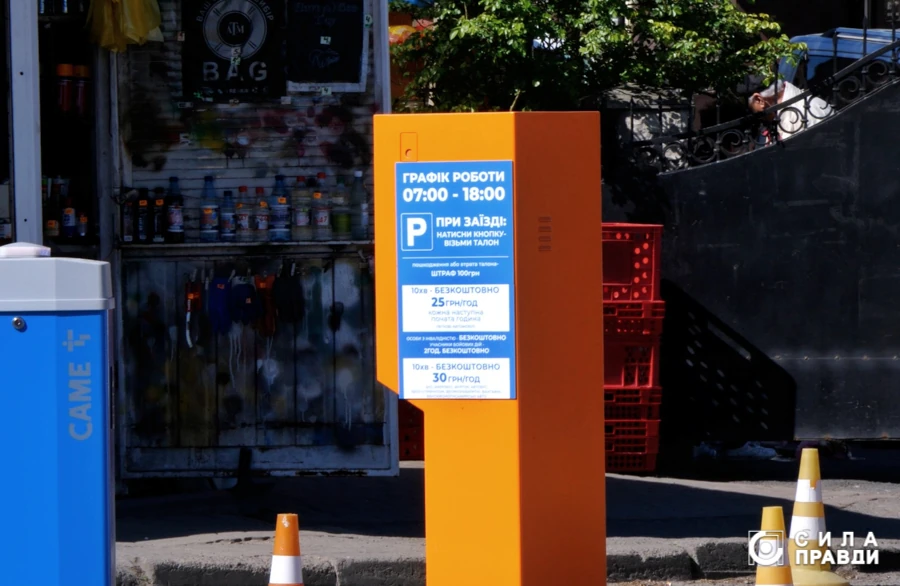 Парковка Центральний ринок