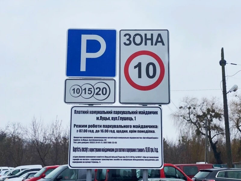 Вартість парковка Центральний ринок