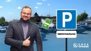 Ігор Поліщук парковки на Центральному ринку