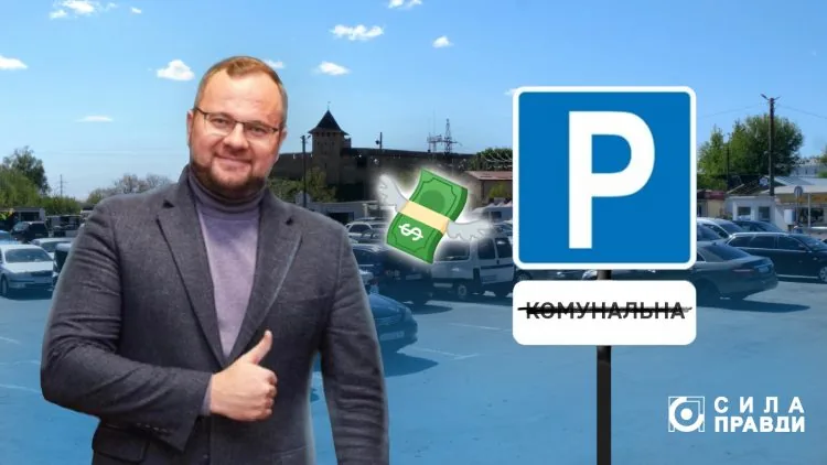 Ігор Поліщук парковки на Центральному ринку