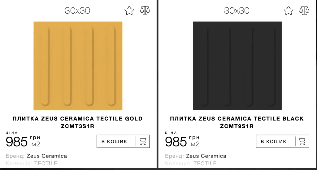 Тактильна плита на продаж в інтернеті. Джерело: www.plitkashop.com.ua