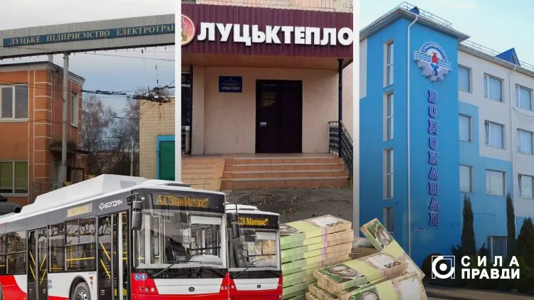 Комунальні підприємства Луцька 2024