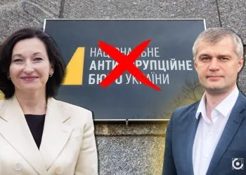 Констанкевич Рубльов НАБУ