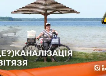 Світязь каналізація