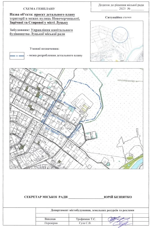 Схема генплану щодо Новочерчицької, Зарічної, Стирової.