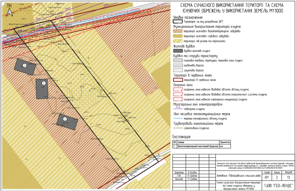 Детальний план території, ЖК від ТОВ "Свая", Струмівка вул Костя Шишка