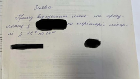 Заява одного із пацієнтів психлікарні