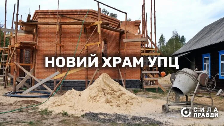 Залізниця храм УПЦ