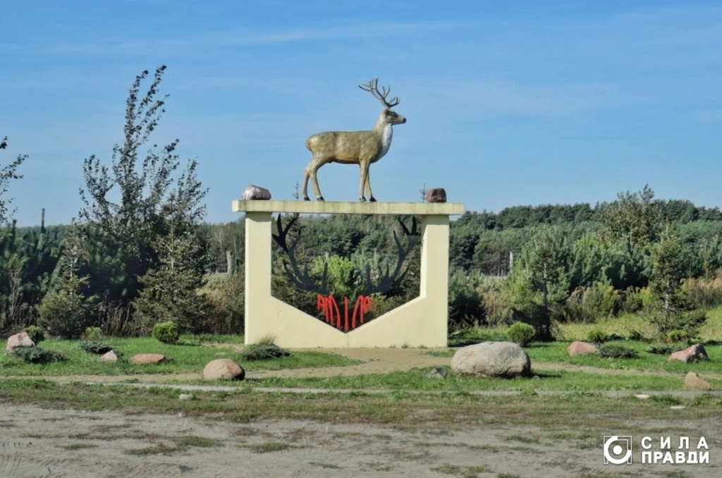 Екопарк Аміла