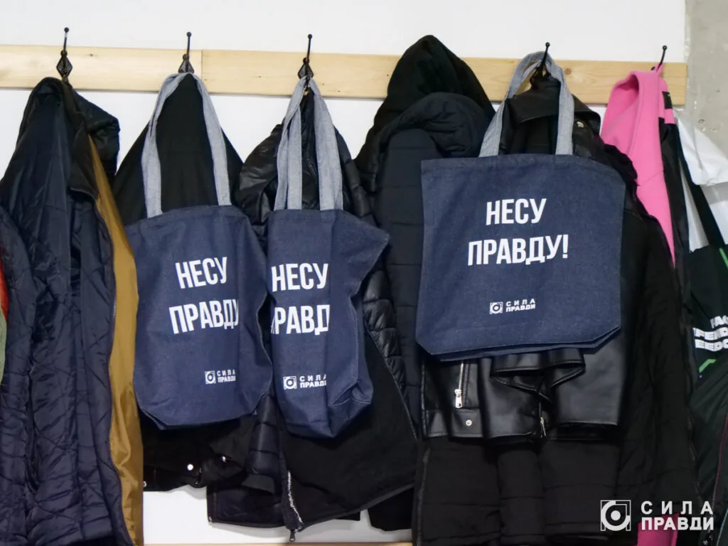 День народження Сили правди 8 років шопери одяг