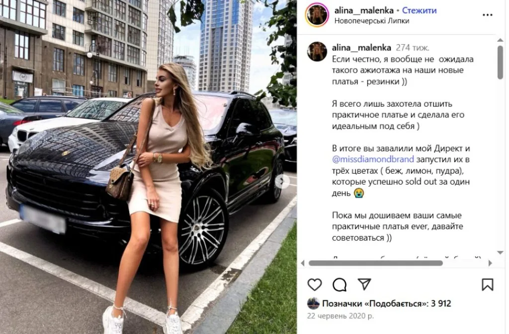 Аліна Маленька біля того самого Porsche Cayenne. Червень 2020 року.