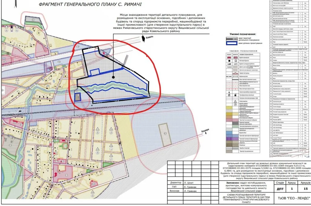 Інтерколесо хоче спорудити індустріальний парк у Вишнівській громаді в селі Римачі.