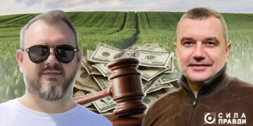 Олександр Крікунов та Владислав Лобов аукціони Колодяжне