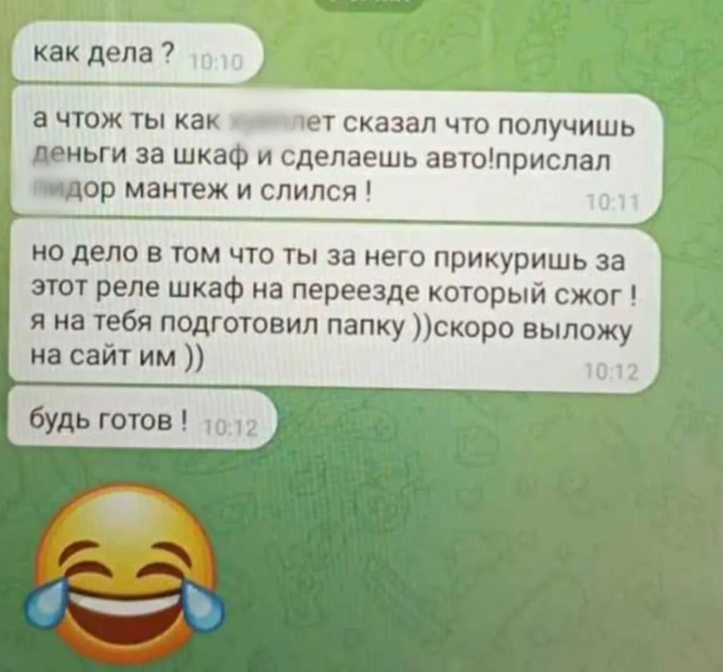 Скріншот із переписки з російським куратором у ТГ