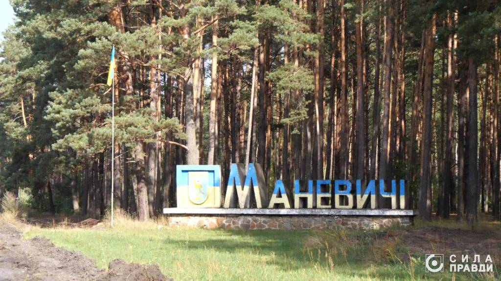 В'їзд в Маневичі