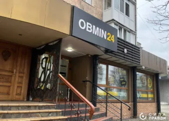 обмін валюти, обмінник без ліцензії «Обмін24»