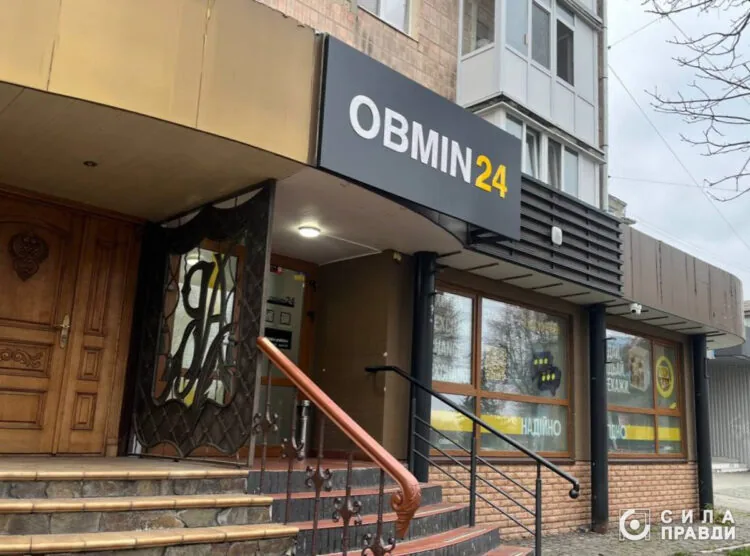 обмін валюти, обмінник без ліцензії «Обмін24»