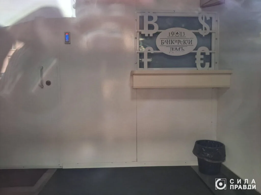 У Луцьку діє Мережа обмінних пунктів Money 24/7,