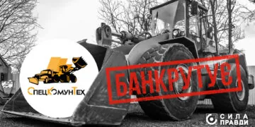 Спецкомунтех банкрутство Веніславські
