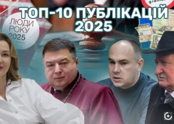 ТОП-10 публікацій Сили правди у 2025 році